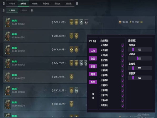 三角洲的外挂多吗透视自瞄效果